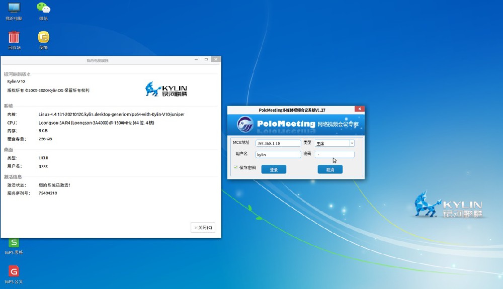 國產(chǎn)化視頻會議系統(tǒng)